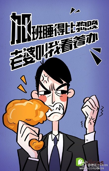 加班加到濒临崩溃的你是不是已经快被逼疯？...