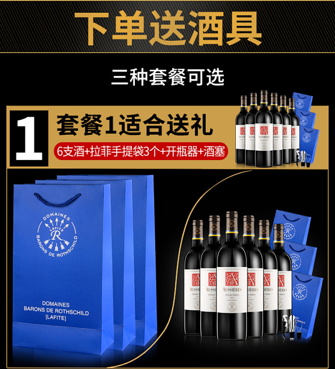 正品lafite/拉菲红酒整箱奥希耶西爱...