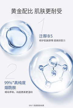 短发与少年采集到药妆成分