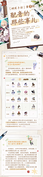 时空中的绘旅人超话
新栏目【研发手册】今天正式开启啦
第一期想和大家聊一聊，与配音有关的那些事儿

之前有好多玩家问过：
主要角色的配音老师们是怎么选定的？
有没有考虑过日语配音？...展开全文c
