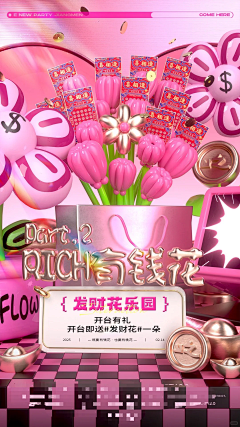轩妮诗·采集到活动