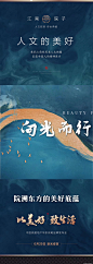 房地产广告