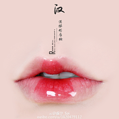 兜兜酱采集到嘴巴