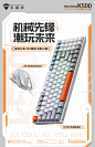 机械师KM500键鼠套装热插拔机械键盘pbt数字键有线鼠标电脑笔记本-tmall.com天猫