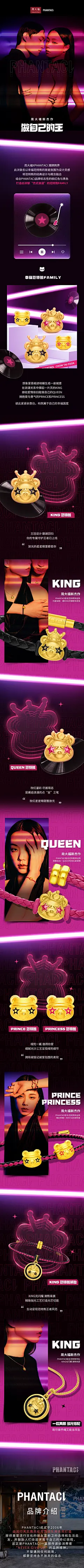 周大福范特西PHANTACI