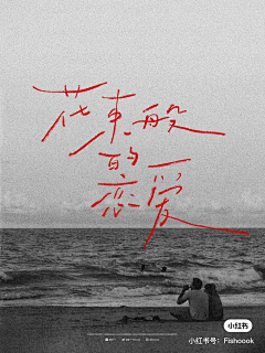 ro)采集到+|字体设计