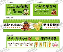 柠檬茶罐罐奶 【酷图网】柠檬茶,罐罐奶,烤奶,茶,海报,手推车