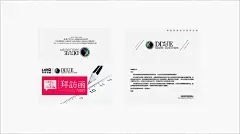 拜访函 邀请函  - 源文件下载【酷图网】拜访函,邀请函,设计展,作品集,装饰公司,