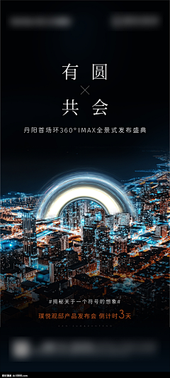 千口廿一采集到发布会