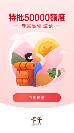 夏木章鱼采集到App_闪屏广告