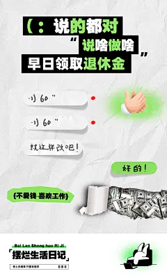 聊天记录海报
