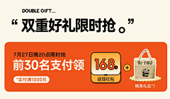 melodymeme采集到淘宝活动