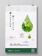白色背景二十四节气雨水海报雨水二十四节气24节气