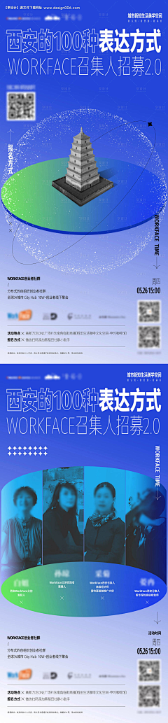 悦秀网络科技采集到大会主图版