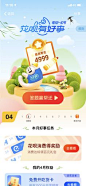 其中包括图片：花呗运营