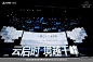 建业集团案名发布会圈层活动，更多高清无水印照片请关注@活动汪