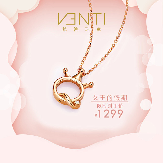 VENTI梵迪红18K玫瑰金钻石锁骨链 ...