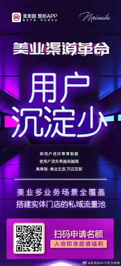 Aom-m采集到医美海报