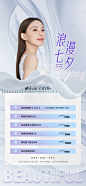 医美促销海报-源文件