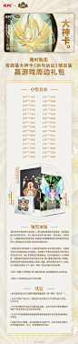 #肯德基大神卡##剑与远征#限定版 ：让我们一起见证谁才是幸运的冒险者！经过连续10天的抽奖，《剑与远征》限定版大神卡限时购卡有惊喜活动的中奖名单已出。赶紧戳图，看看是哪些幸运的冒险者获得了游戏周边礼包。中奖的冒险者们，别忘了把个人信息私信到@肯德基 哦！ ​​​​