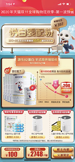 二狗的小祖宗采集到首页电商❀ |—日常/大促风页面—| ----
