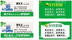 纸巾名片图片  - 源文件下载【酷图网】纸巾名片,纸巾业务,维达纸巾,名片设计,名片宣传,维达名片,