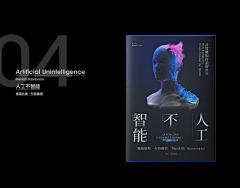 西红柿鸡蛋唐采集到书籍封面