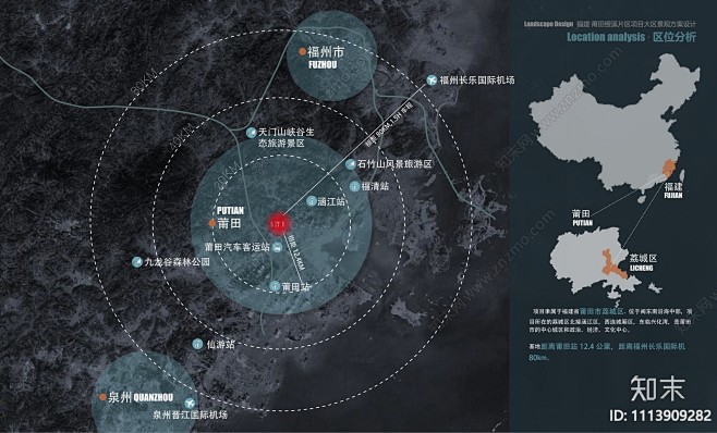 福建莆田绶溪片区项目大区景观方案文本