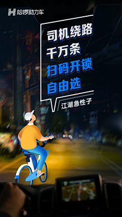 A叶晓晓采集到出行运营