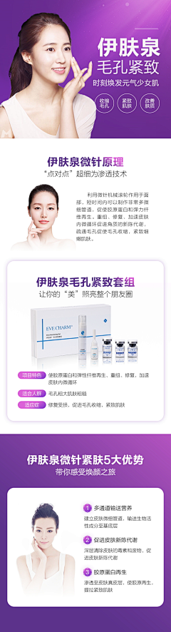 铁蛋&钢蛋采集到医美活动专题