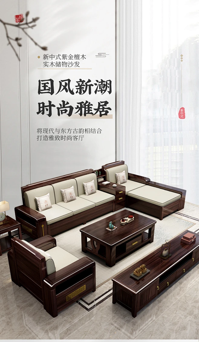 新中式紫金檀木全实木沙发冬夏两用储物现代大小户型客厅木质家具-淘宝网-花瓣网