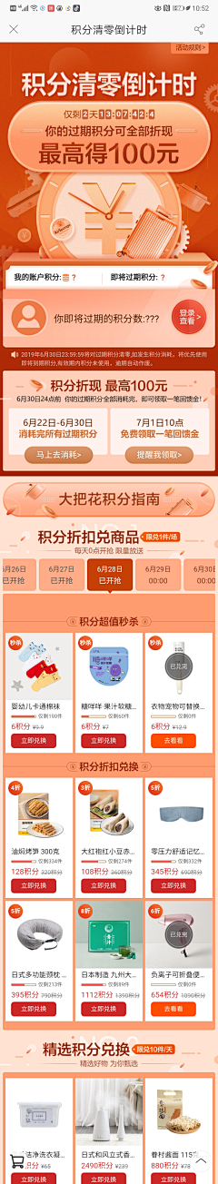 游塔塔采集到网易严选