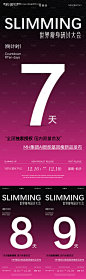 源文件下载【活动倒计时海报】编号：45080027770706093