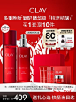 玉兰油（OLAY）大红瓶胜肽精华水乳套装紧致抗皱提拉补水保湿护肤品套装送妈妈