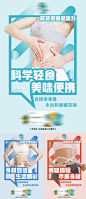 源文件下载 减肥产品功效海报 减肥海报  产品海报  功效海报 运动海报
