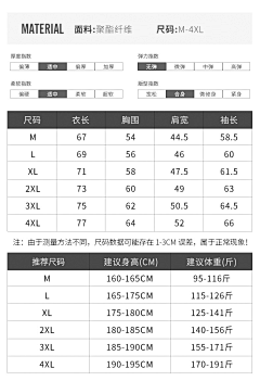 YT06采集到尺码表