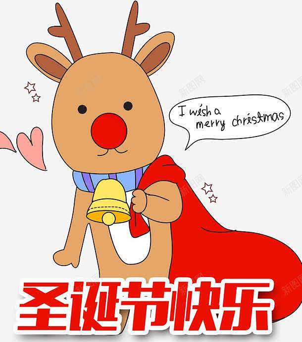圣诞节驯鹿插画 雪花 麋鹿 元素 免抠p...