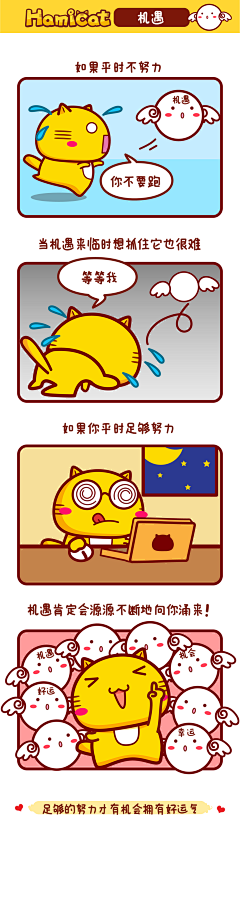 BabyMocmoc采集到Hamicat哈咪猫漫画