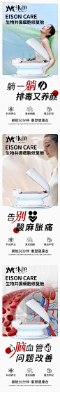 能量舱大健康仪器设备系列海报-源文件【享设计】