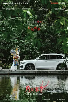 中国星-贵妃醉酒-9-2