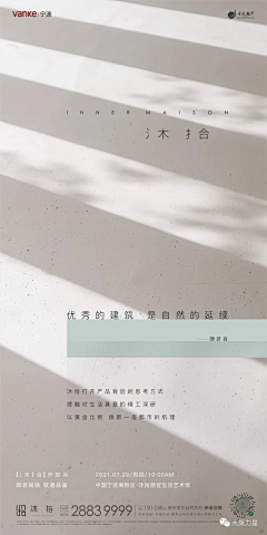 九思小公子采集到小清新类