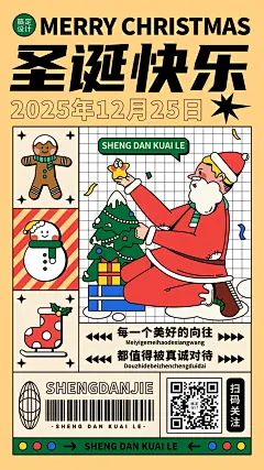 圣诞节祝福圣诞老人插画手机海报
