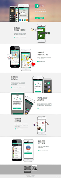 何玉苗采集到APP展示