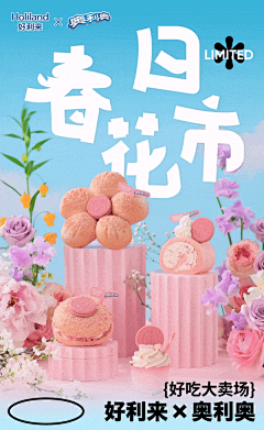 我还不够乱吗采集到好利来