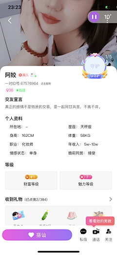 终点小鹿采集到app