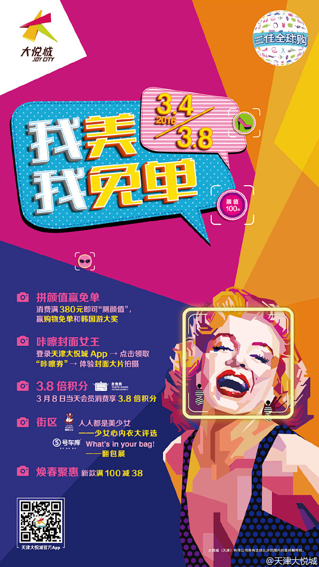 天津大悦城的微博_微博