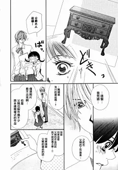 大正古董浪漫谭 第3话 - 17kk漫画网,在线漫画,免费漫画　　~~漫画网~~www.17kk.cc~~