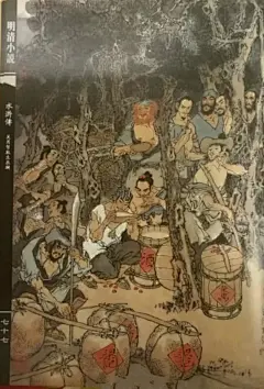 戴敦邦画笔下，还原了《水浒传》7个经典场景，凸显人物命运