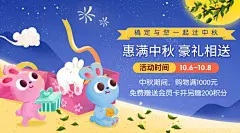 中秋节活动促销营销手绘横版海报