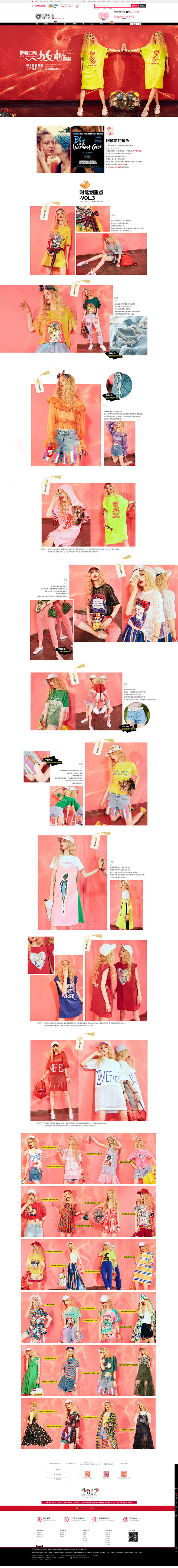 6.20上新-妖精的口袋旗舰店-天猫Tm...